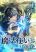 อ่านการ์ตูน I Became a Wizard in a Medieval Fantasy World